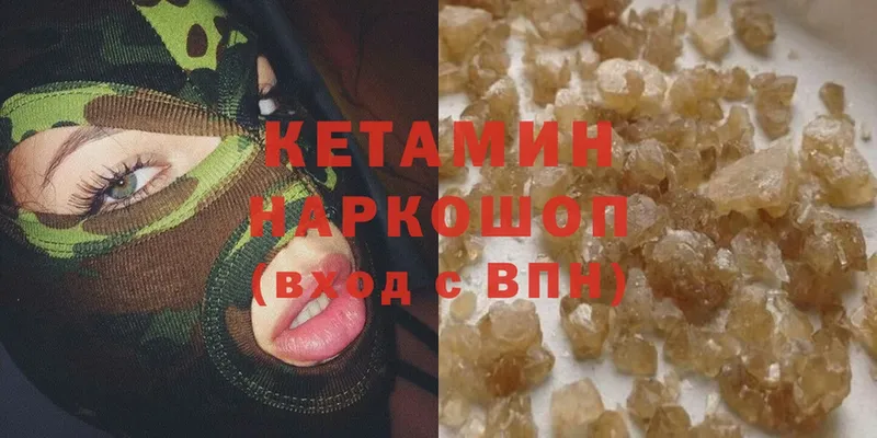 Кетамин ketamine  что такое   МЕГА зеркало  Калач-на-Дону 