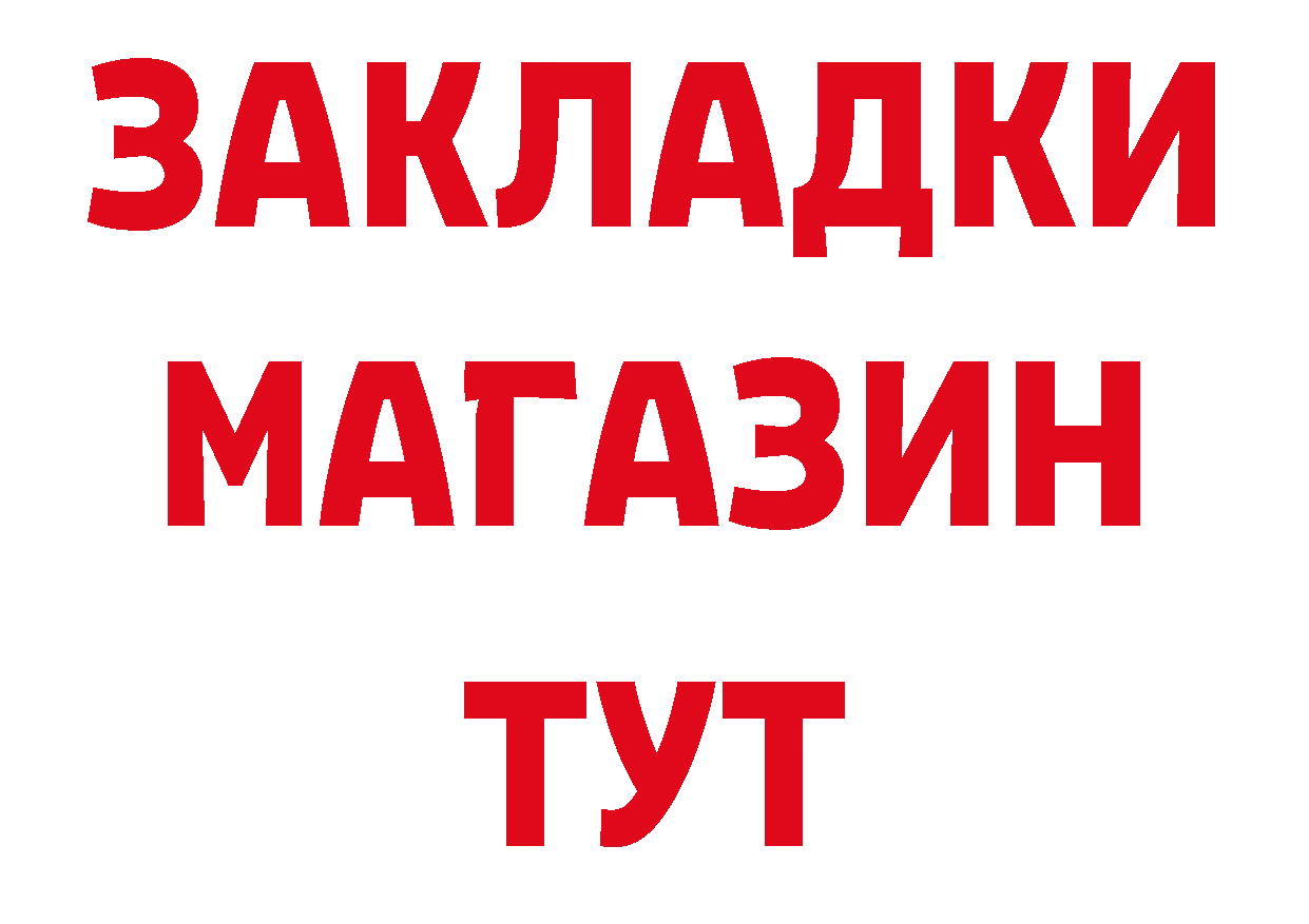 БУТИРАТ Butirat зеркало маркетплейс ОМГ ОМГ Калач-на-Дону