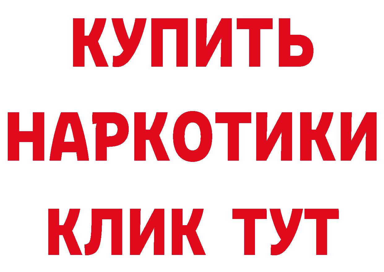 ГЕРОИН Heroin сайт это OMG Калач-на-Дону