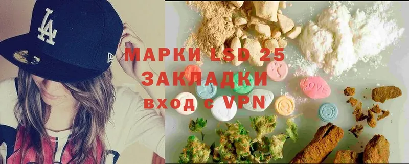 сколько стоит  Калач-на-Дону  LSD-25 экстази кислота 